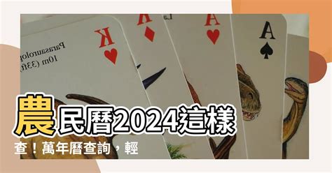 11月9號|【農民曆】2024農曆查詢、萬年曆、黃曆 